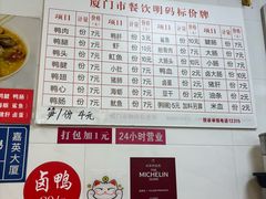 -浮屿大同鸭肉粥·始于1983年