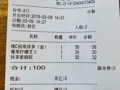 账单-G+KITCHEN(龙湖狮山天街店)