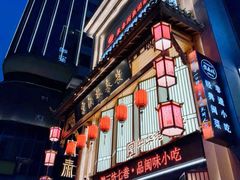 -安泰楼·佛跳墙创始人·传统闽味早茶·酒楼(三坊七巷闽菜地标店)