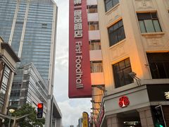 -南京路步行街