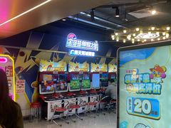 -环游嘉年华(广州-天河城店)