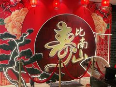 -和记小菜(七宝店)