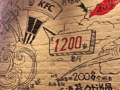 -肯德基(前门店)
