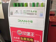 -汉堡王(大连柏威年餐厅店)