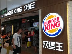 门面-汉堡王(龙德广场店)