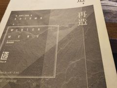 -造精酿餐厅