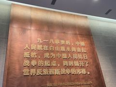 -沈阳“九·一八”历史博物馆