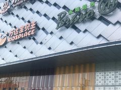 -万达广场(龙湖店)