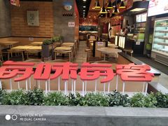 门面-每味每客·重庆麻辣烫(国泰店)
