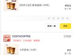 -COSTA COFFEE(恒基名人购物中心店)