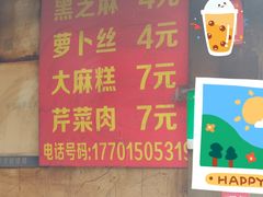 -肖为民麻糕(双桂坊店)