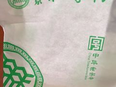 -北京稻香村(望京新世界店)