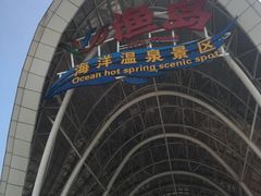 -渔岛海洋度假区