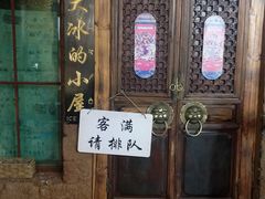 -大冰的小屋