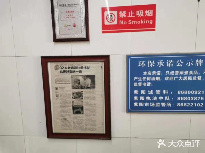方老大馄饨(抚宁巷店)图片