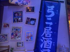 -弓二·烧鸟居酒屋(财富购物中心店)