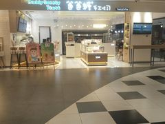 -爸爸糖吐司面包(大连高新锦辉商场店)