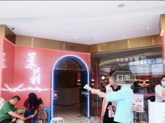 -茉莉餐厅(包河万达店)