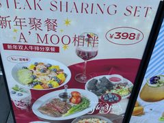 -Grande A'moo(上海万象城店)