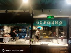 -刀板香·安徽菜(望江东路店)