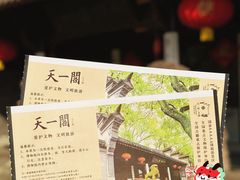 -天一阁博物院