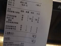 账单-懒人盐府人家(航天桥店)