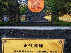 -榴花公园