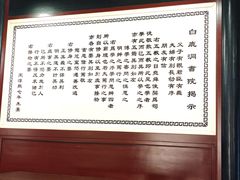 -白鹿洞书院