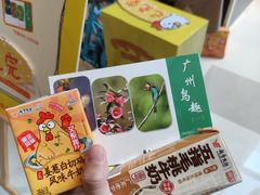 -天河领展广场
