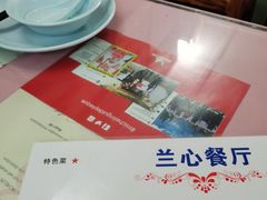 -蘭心餐厅(进贤路店)