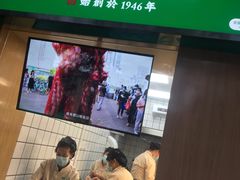 门面-袁记云饺(新街口店)