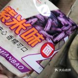 我把一包给了我舍友，留了一包