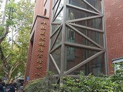 -复旦大学附属华山医院健康管理中心