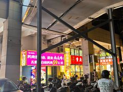 -重庆鸡公煲·嘟享吃(林科大店)