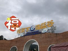 -瓷天下海丝谷