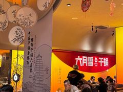 -六月雪干锅(涪城万达广场店)