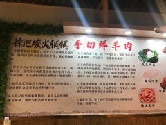 -徐记铜火锅(泉园店)