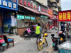 -清真高老大牛排胡辣汤(嵩山路总店)