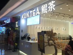 门面-KUNCHA鲲茶·江西制茶(铜锣湾店)