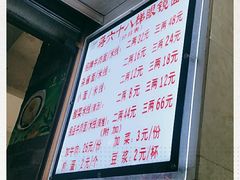 -蒋六十八梯眼镜面(渝中店)