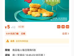 -麦当劳(金桥店)