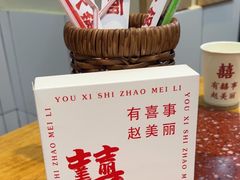 -赵美丽·重庆社区火锅·直营店(火车东站·中豪国际店)