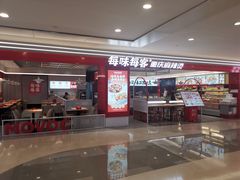 -每味每客·重庆麻辣烫(国泰店)