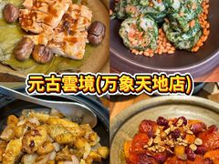 -江南厨子(万象天地店)