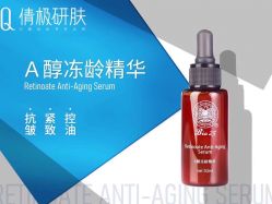-倩极·精研痘敏肌管理
