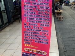 -傅强排骨(成都总店)