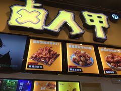 -卜蜂莲花(杨高北路店)