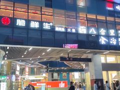 -八合里潮汕鲜牛肉火锅(深圳海岸城店)