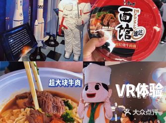 想要来一份定制的太空美食吗? !