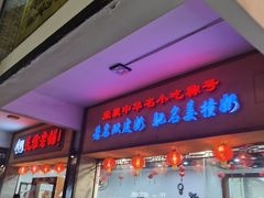 -民信老铺(东方广场店)